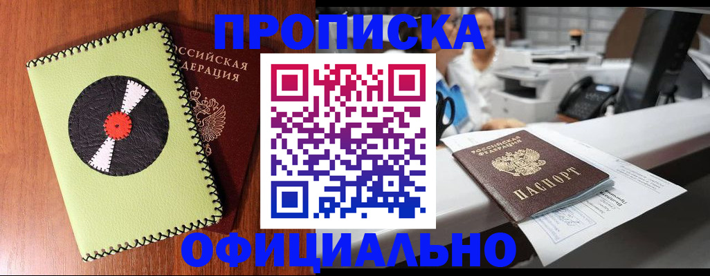 временная регистрация законно в Чехове