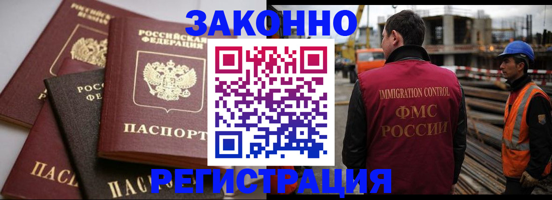 прописка для военкомата в Чехове