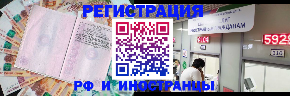 прописка для школы в Чехове