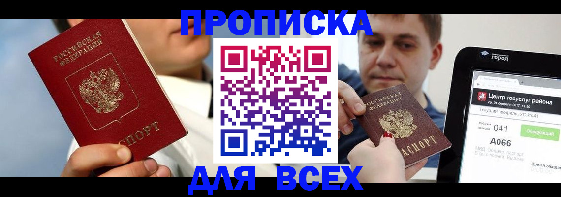 временная регистрация недорого в Чехове