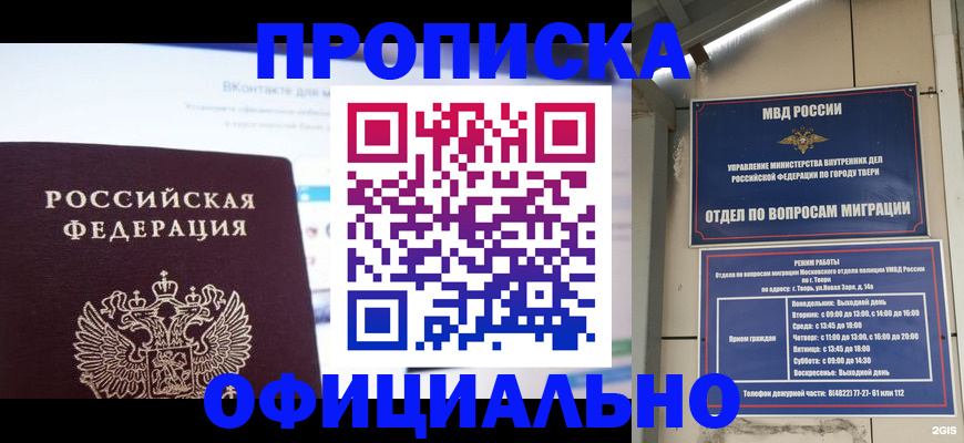 временная регистрация госуслуги в Чехове