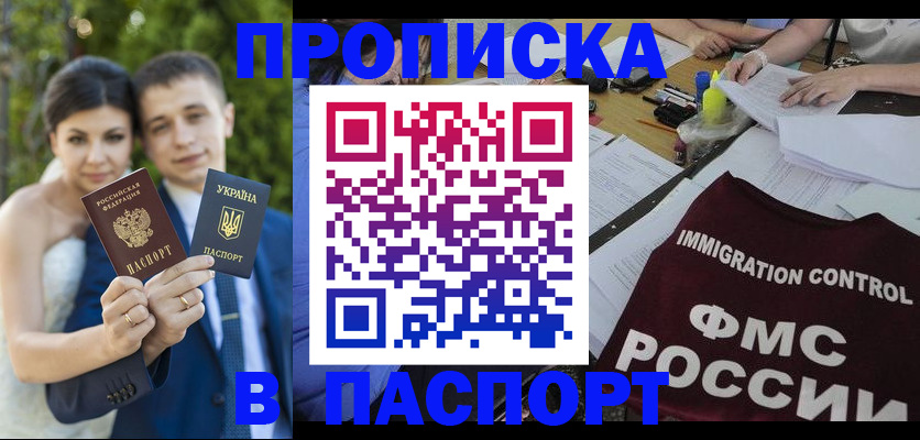 прописка иностранных граждан в Чехове