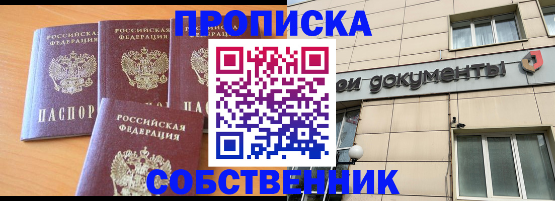 временная регистрация надежно в Чехове