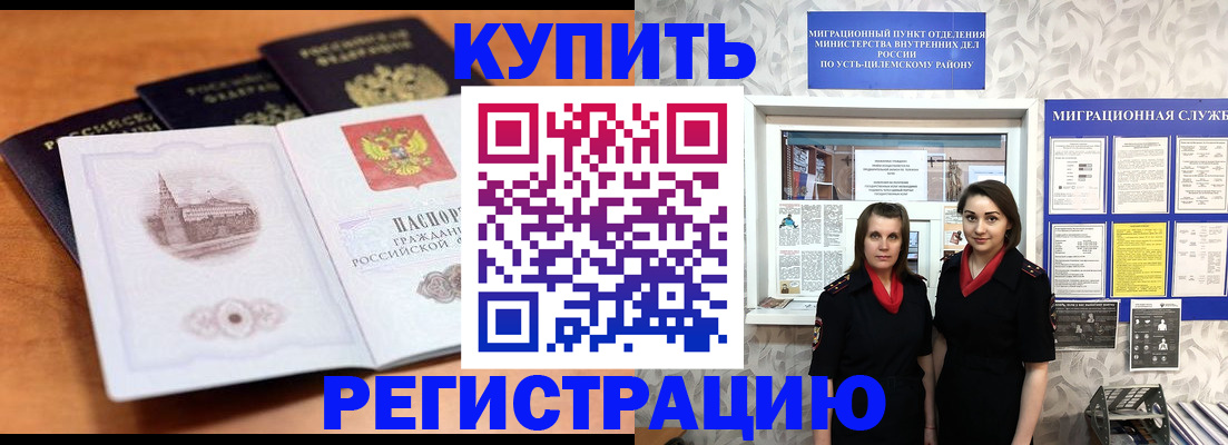 временная регистрация госуслуги в Чехове